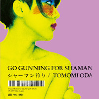 シャーマン狩り-GO GUNNING FOR SHAMAN-