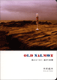 OLD SALMON 海を見つめて 過ぎた時間 Cinematic Box(CD+DVD+BOOK)