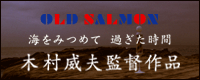 OLD SALMON - �C�����߂� �߂������� - �I�t�B�V�����E�F�u�T�C�g��
